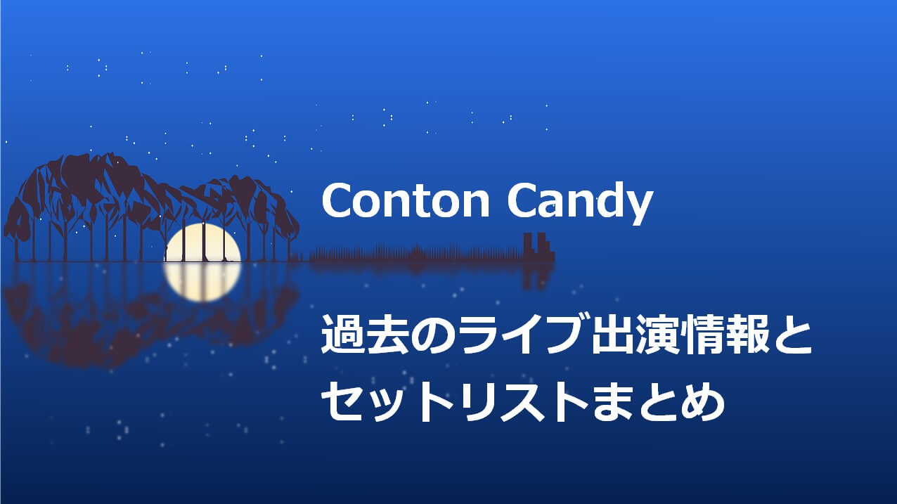 Conton Candy セットリスト